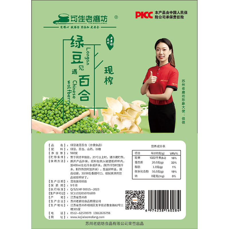 綠豆百合汁.jpg