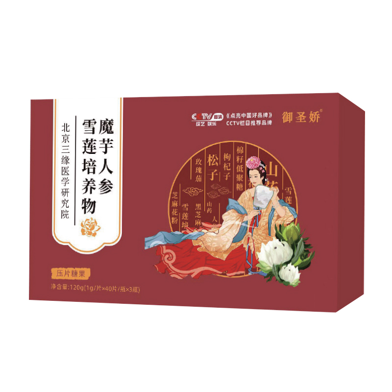魔芋人參雪蓮培養(yǎng)物壓片糖果.jpg