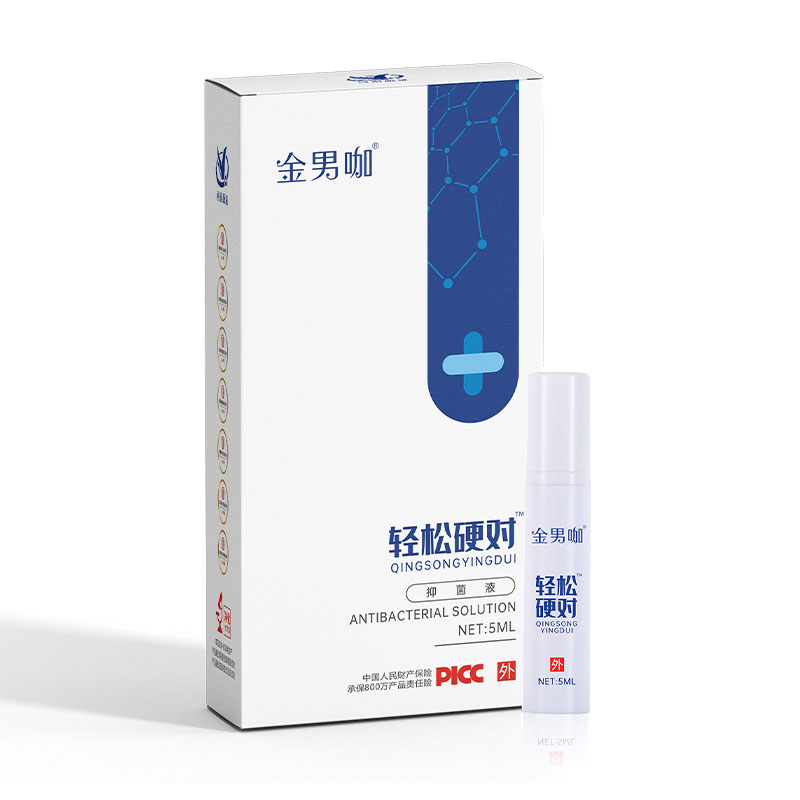 輕松硬對(duì)抑菌液.jpg