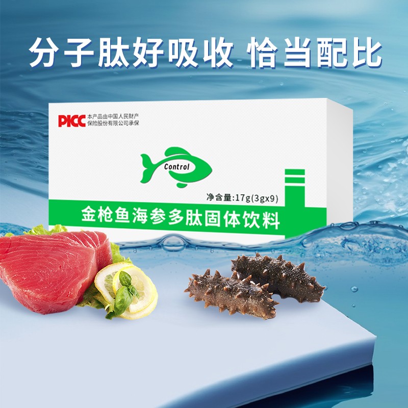 金槍魚(yú)海參多肽固體飲料 (4).jpg