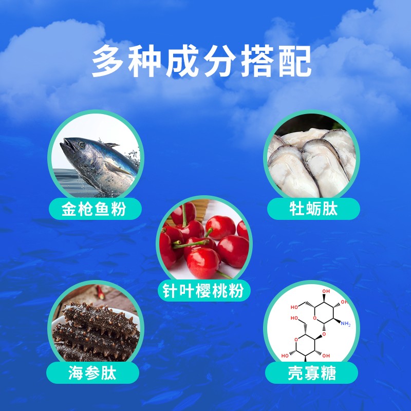 金槍魚(yú)海參多肽固體飲料 (2).jpg
