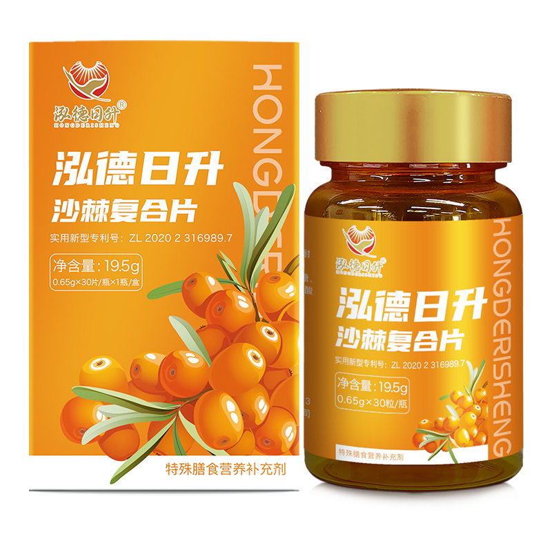 沙棘復合片.jpg