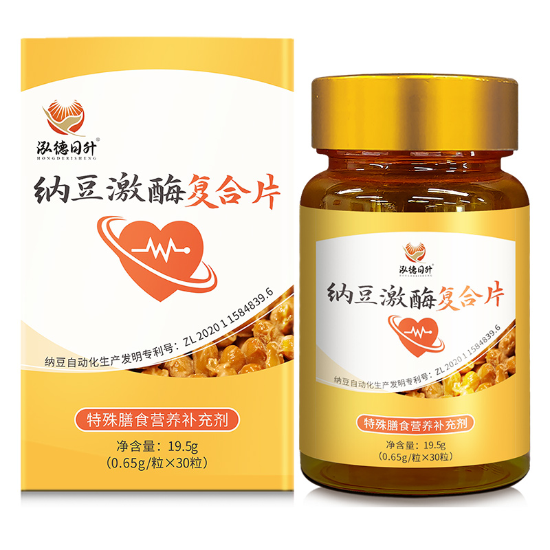 納豆激酶復(fù)合片.jpg