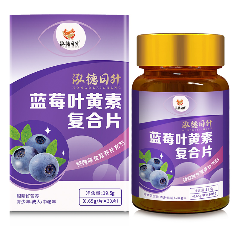 藍(lán)莓葉黃素復(fù)合片.jpg