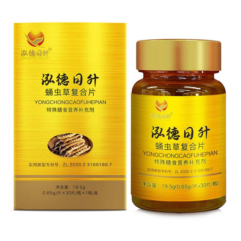 蛹蟲草復(fù)合片1.jpg