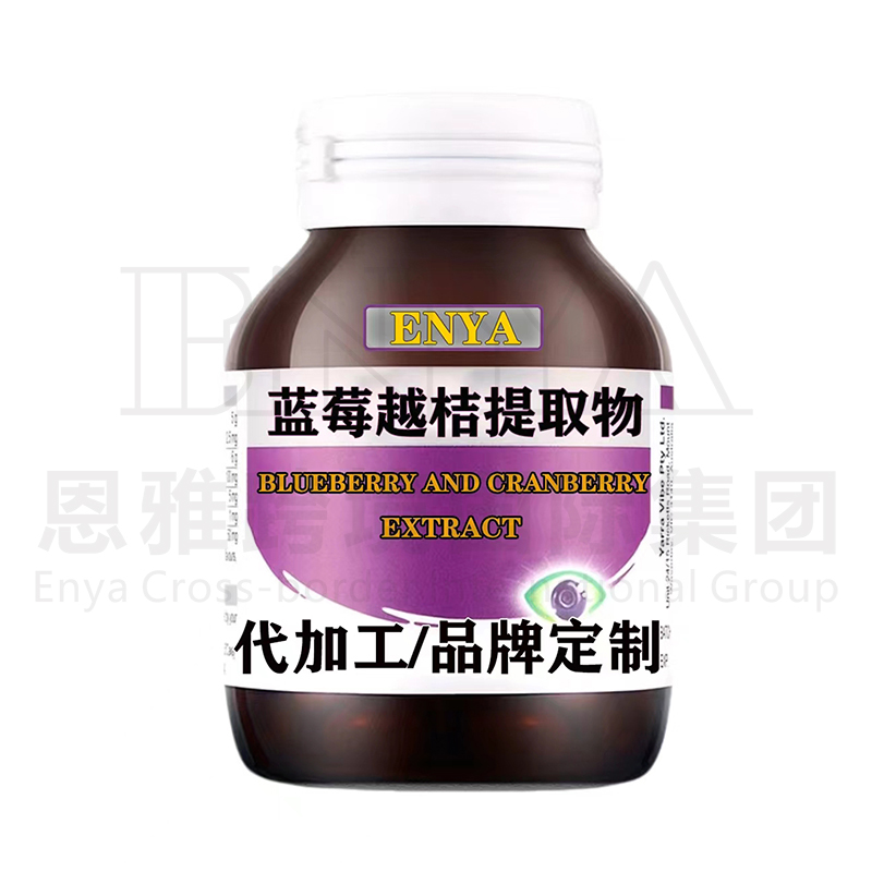 藍(lán)莓越桔提取物.jpg