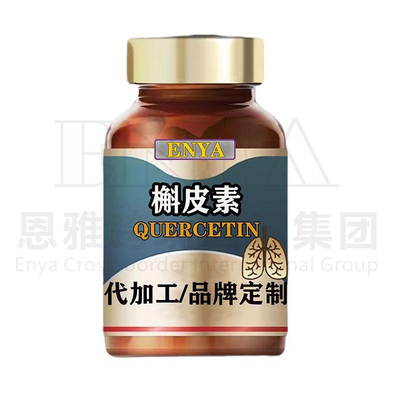 槲皮素.jpg