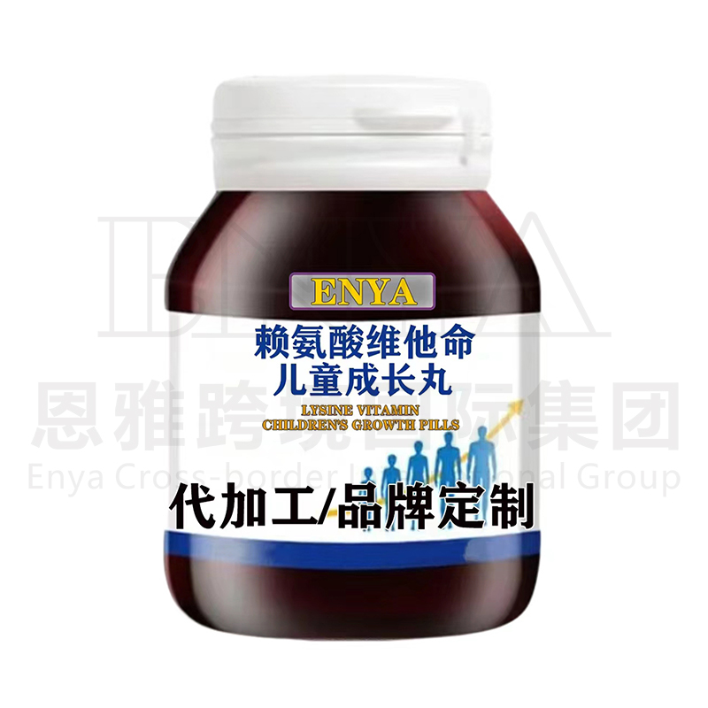 懶氨酸維他命兒童成長丸.jpg