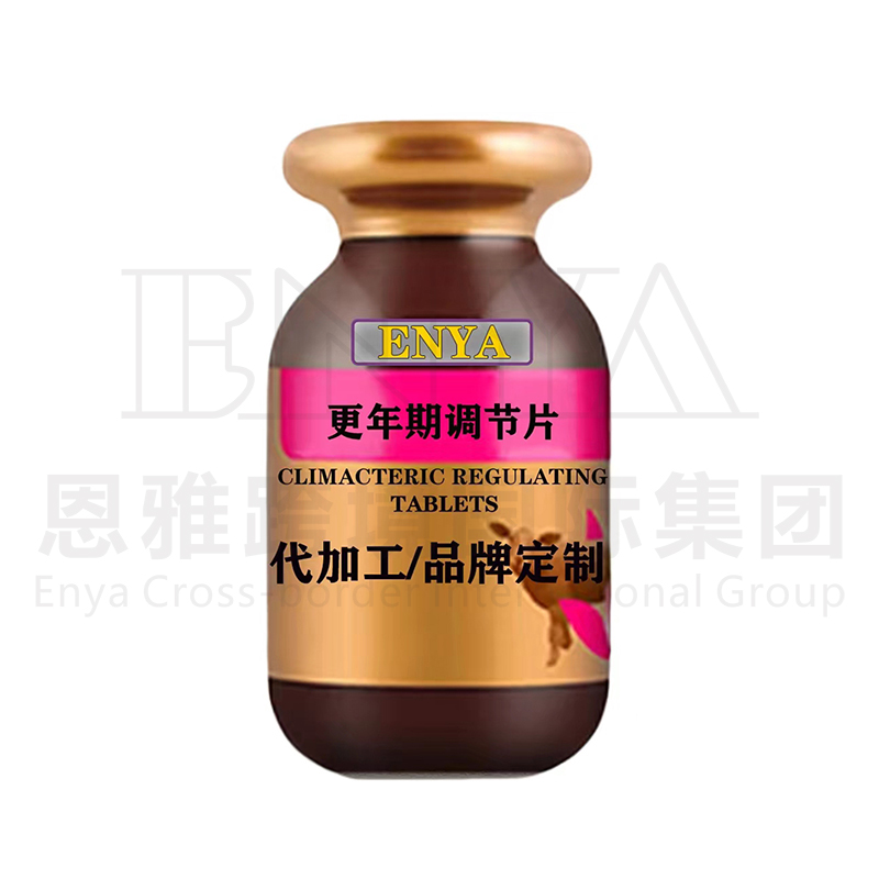 更年期調(diào)節(jié)片.jpg