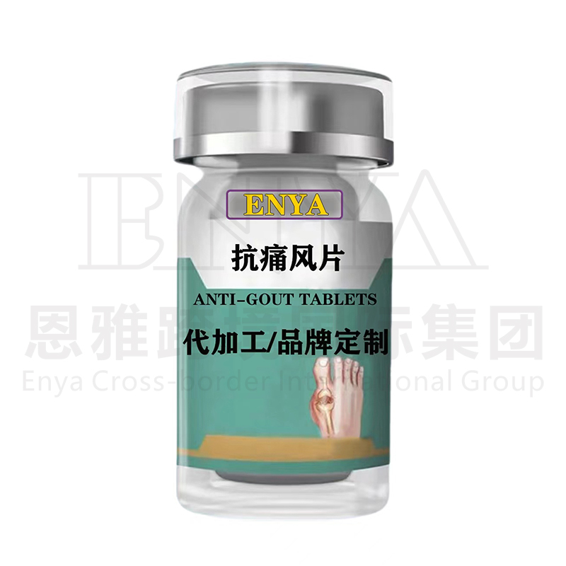 抗痛風(fēng)片貼牌代加工定制,嚴(yán)格把控產(chǎn)品品質(zhì)