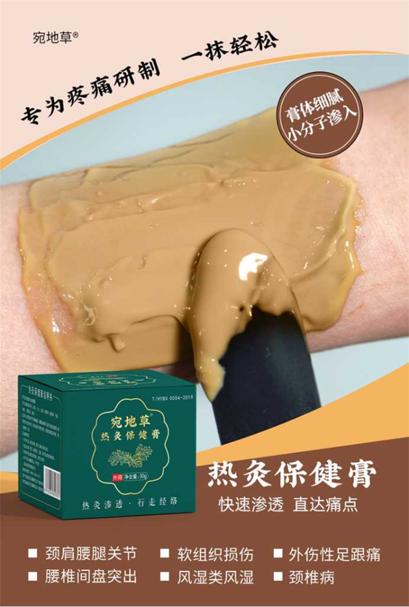 宛地草熱灸保健膏源頭工廠,來廠考察贈(zèng)送樣品