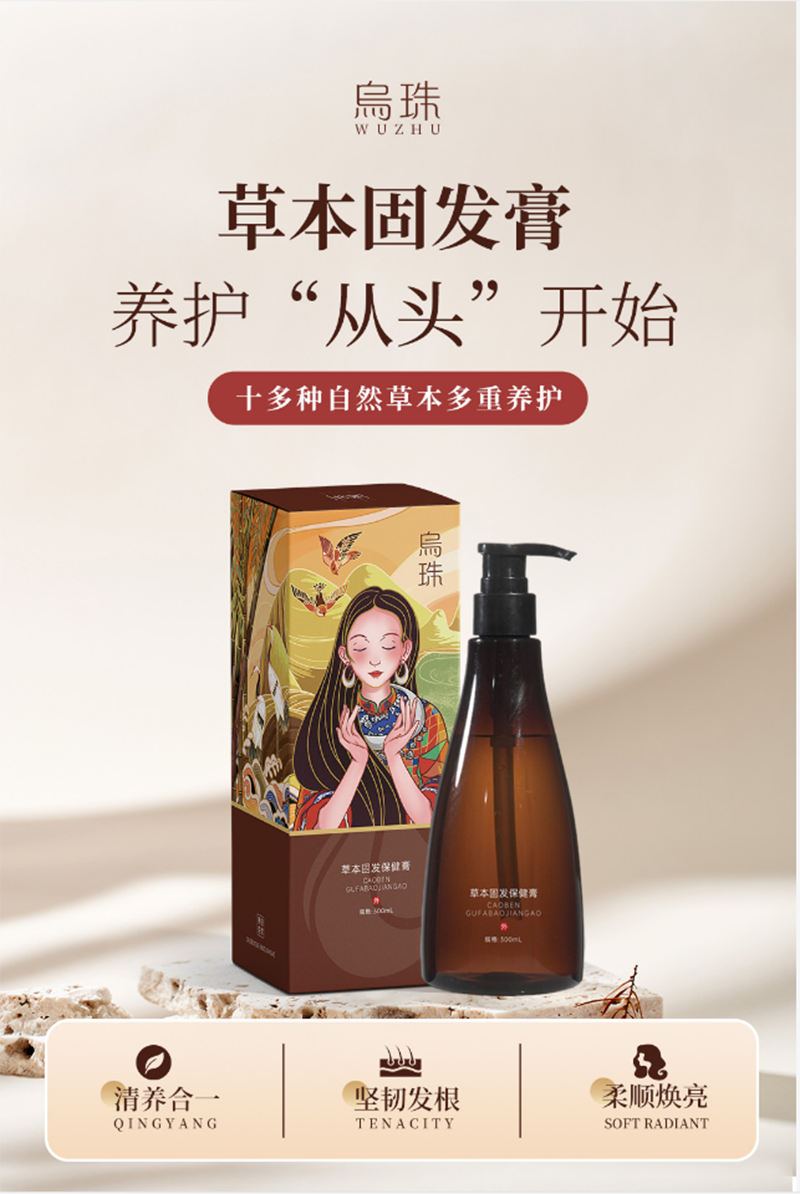 代加工草本固發(fā)膏,一站式價(jià)格服務(wù),專業(yè)20余年代加工經(jīng)驗(yàn),歡迎咨詢,貼牌代工,成品拿貨