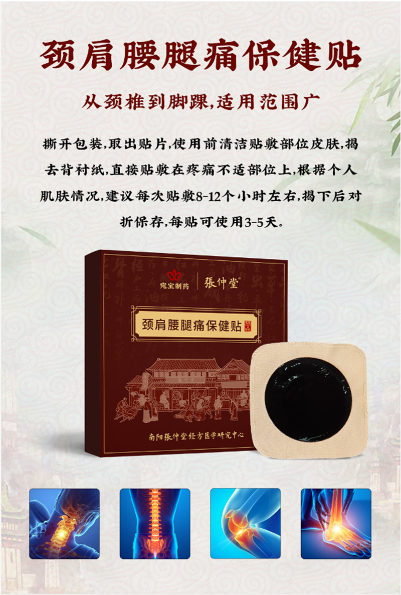 代加工貼牌經(jīng)驗(yàn)腰腿痛保健貼經(jīng)驗(yàn)腰腿痛保健貼全國統(tǒng)一代加工