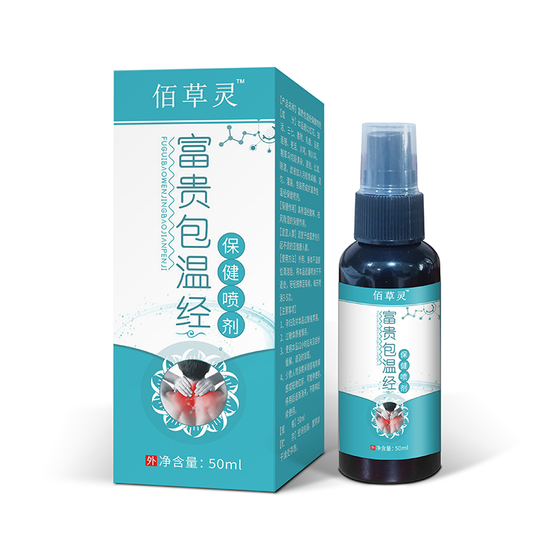 富貴包溫經(jīng)保健噴劑.jpg