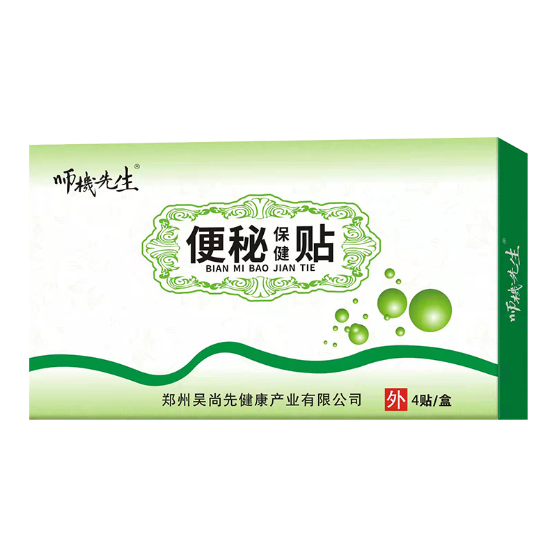 便秘貼新包裝.jpg