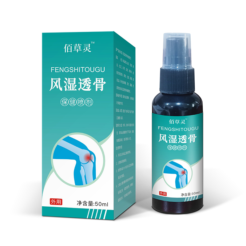 風(fēng)濕透骨保健噴劑.jpg