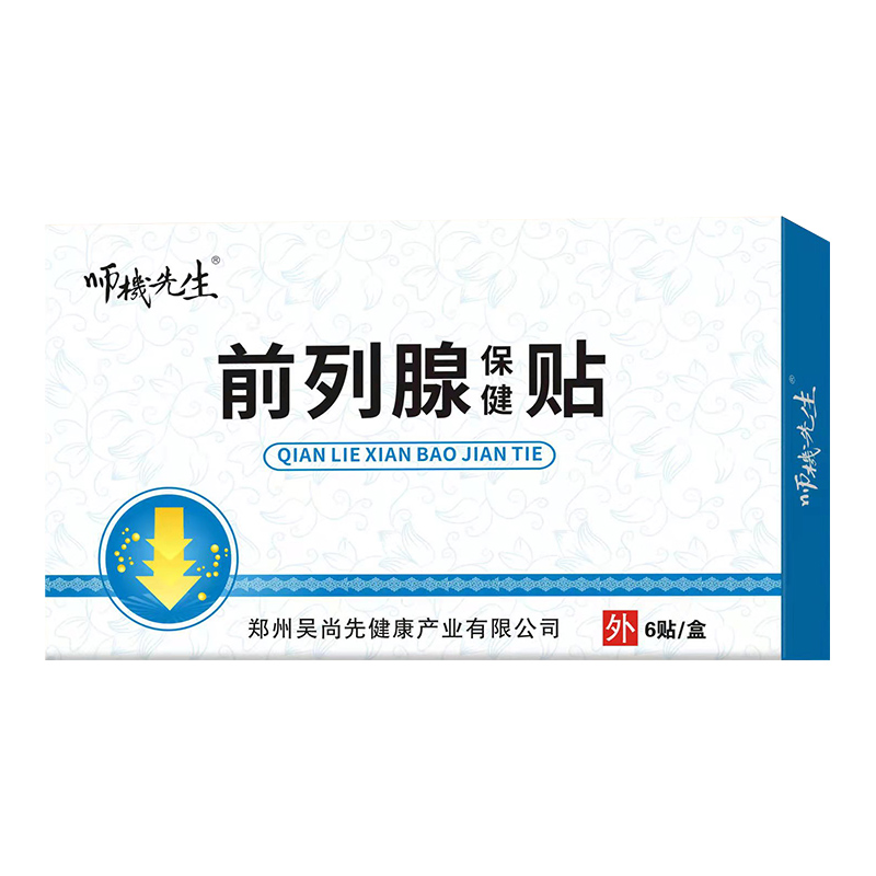 前列腺貼新包裝.jpg