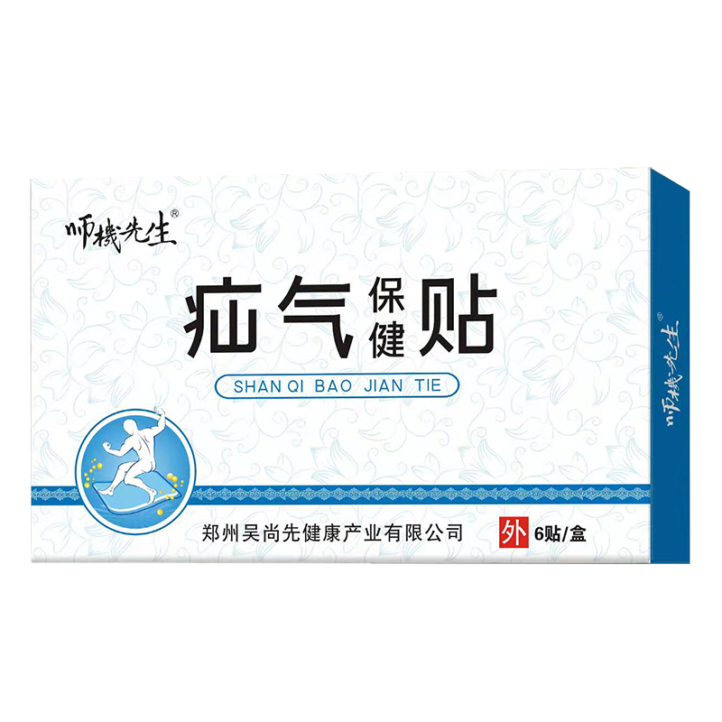 疝氣貼.jpg