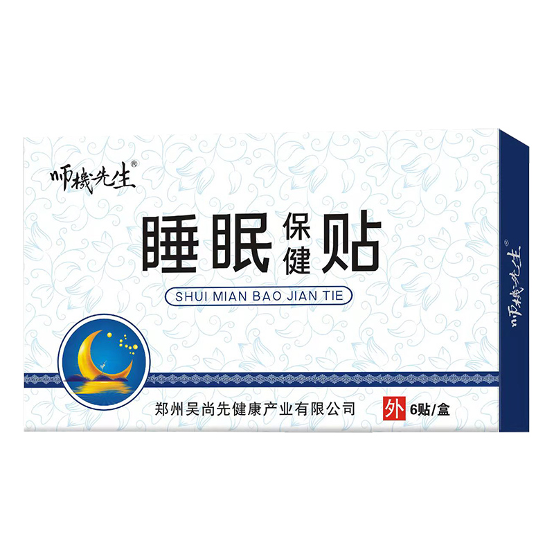 睡眠保健貼.jpg