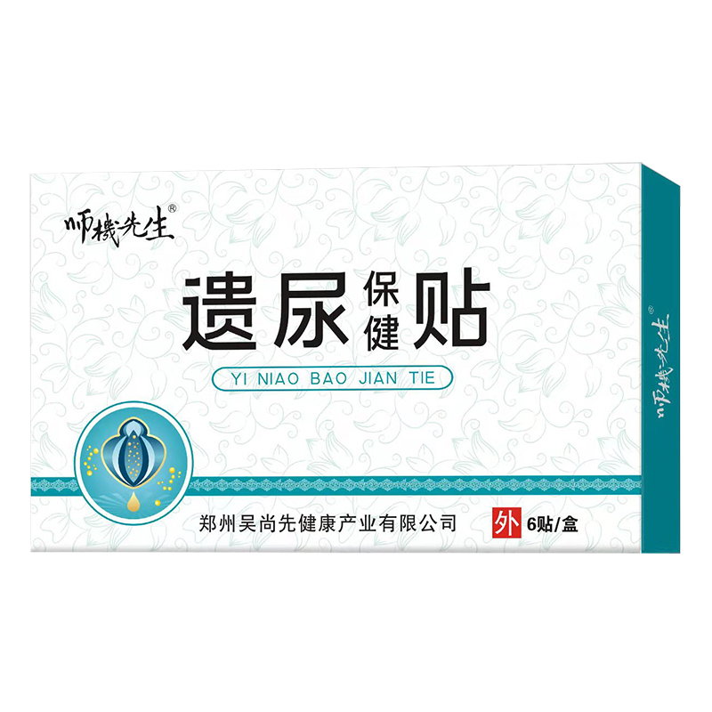 遺尿保健貼.jpg