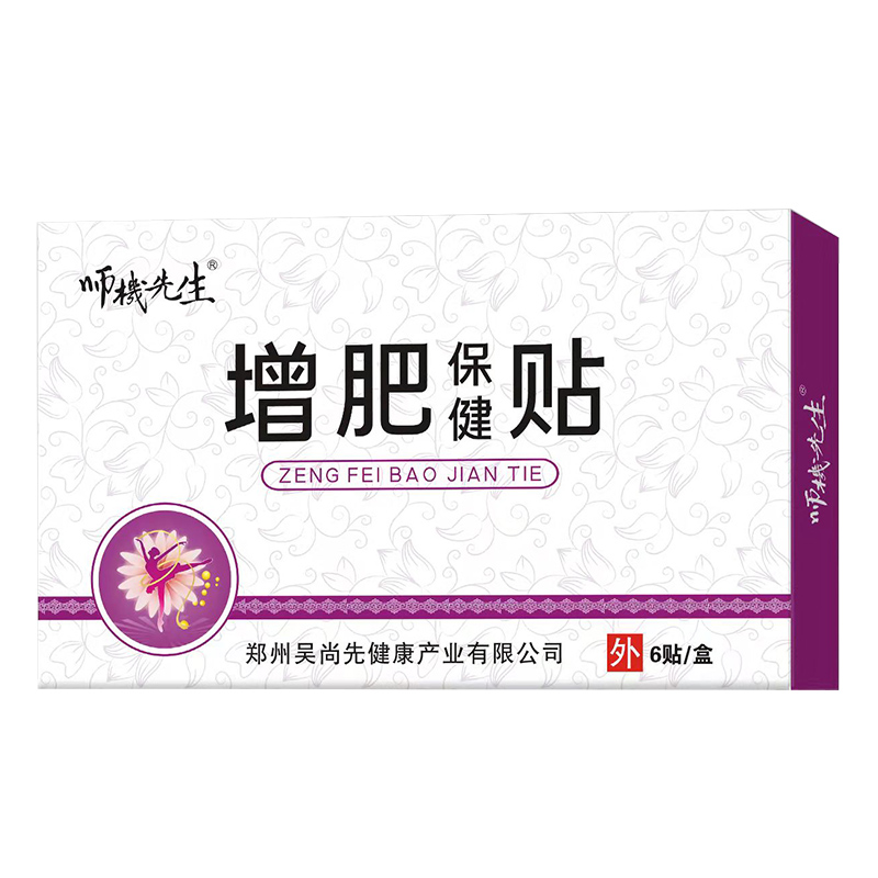 增肥保健貼.jpg