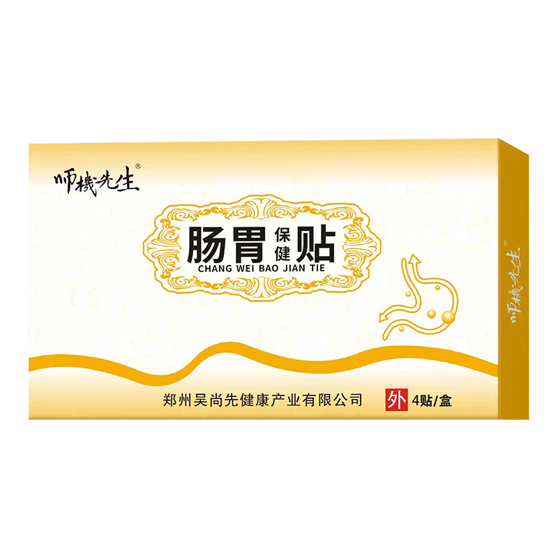腸胃貼透底圖.jpg