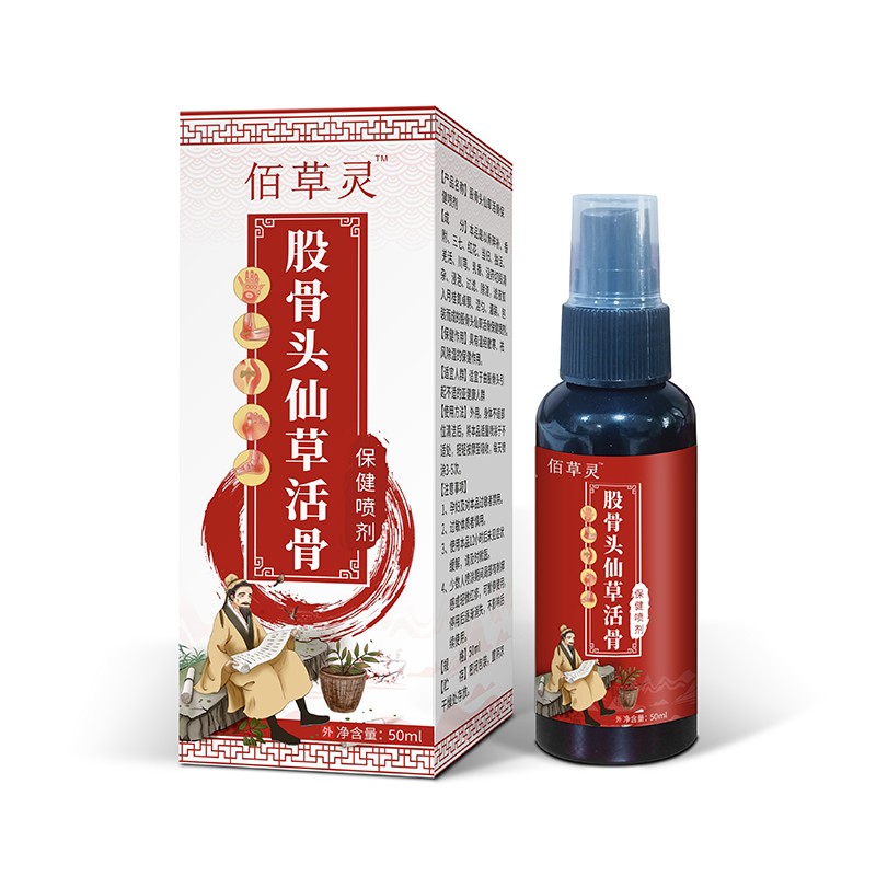 股骨頭仙草活骨保健噴劑.jpg