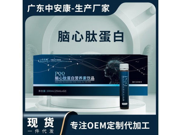 植物飲品OEM代加工,超值源頭工廠驚喜價格