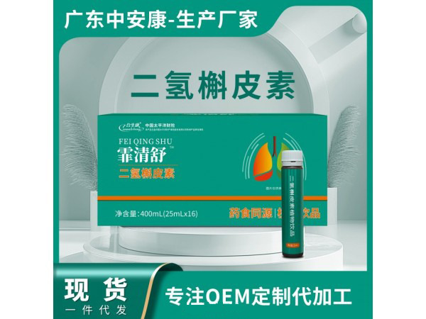 二氫槲皮素植物飲品 .jpg