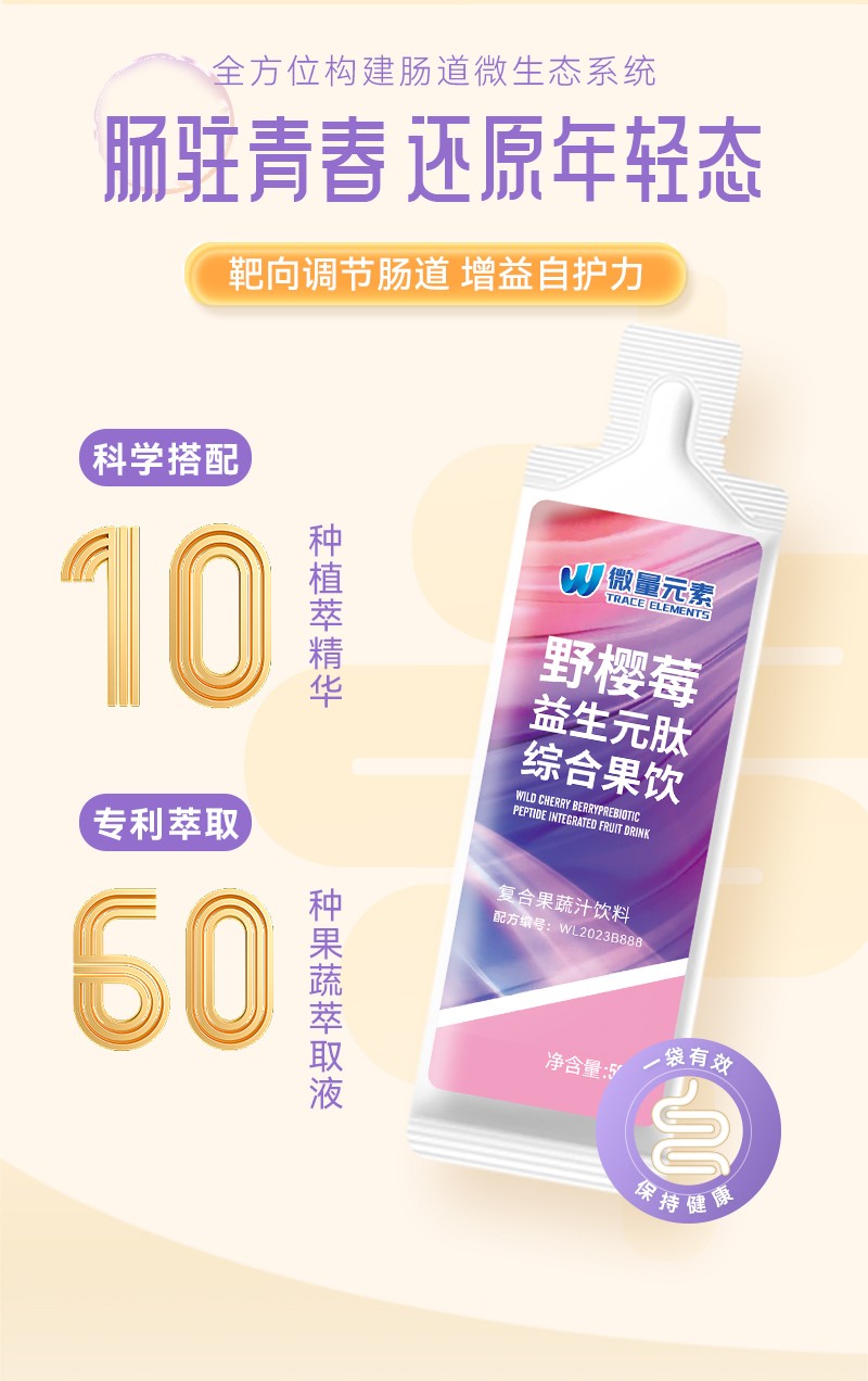 燕窩野櫻莓多肽綜合果飲詳情_(kāi)04.jpg
