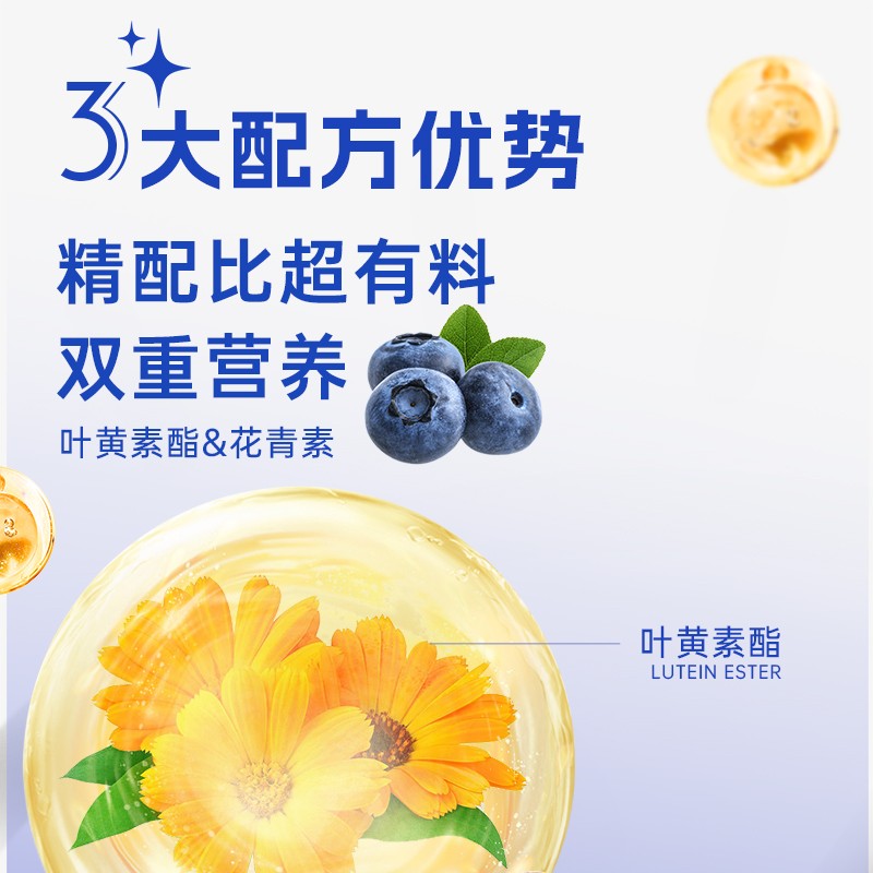 葉黃素酯藍莓飲3.jpg
