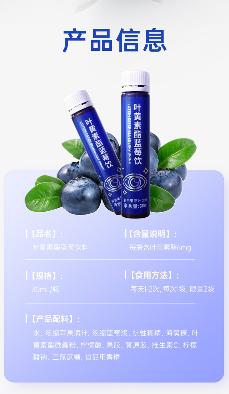 廣東微量元素生物科技有限公司 - 葉黃素酯藍莓飲代加工好去處