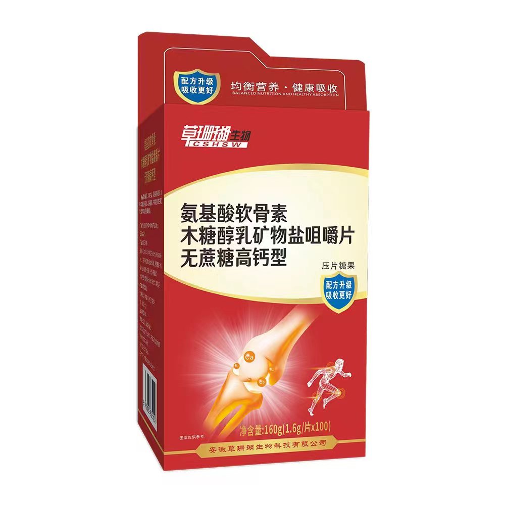 氨基酸軟骨素木糖醇乳礦物鹽咀嚼片.jpg