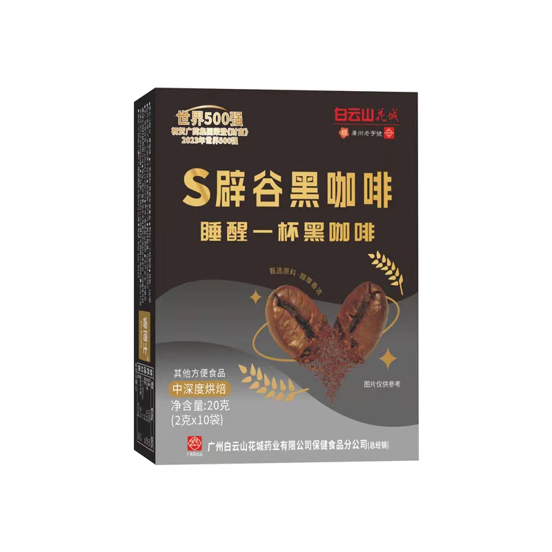 黑咖啡.jpg