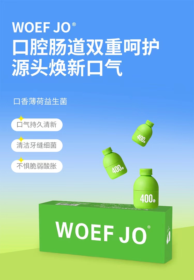 小綠瓶益生菌.jpg