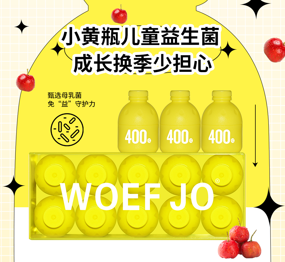 小黃瓶兒童益生菌.jpg