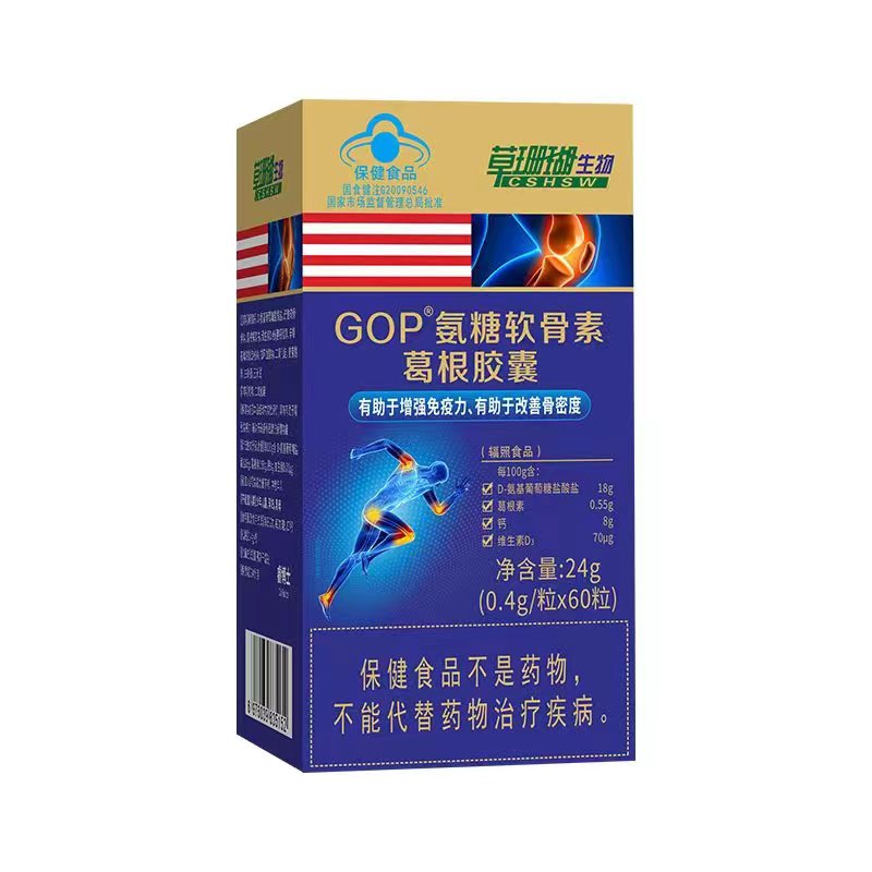 氨糖軟骨素葛根膠囊.jpg