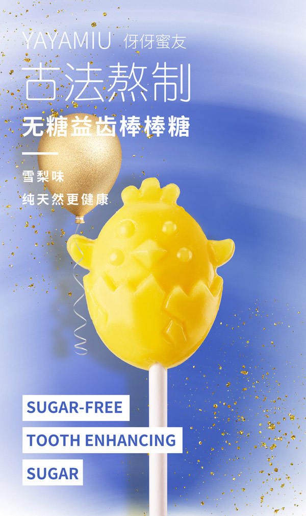 伢伢蜜友兒童無糖棒棒糖-雪梨味.jpg
