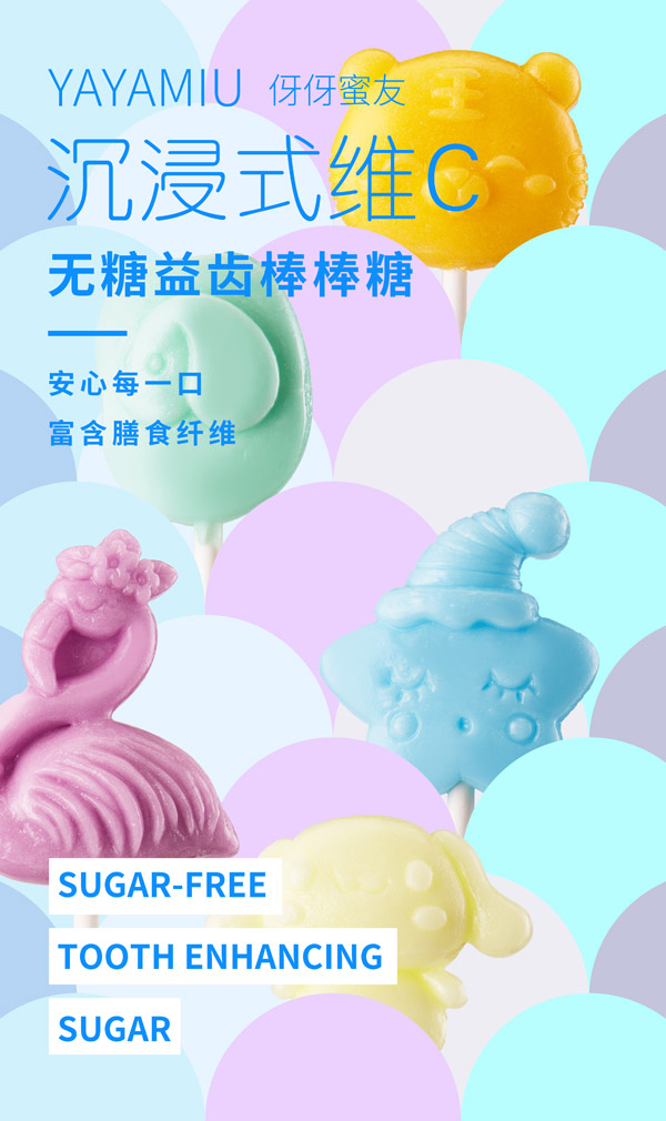 伢伢蜜友兒童無糖棒棒糖-老虎.jpg