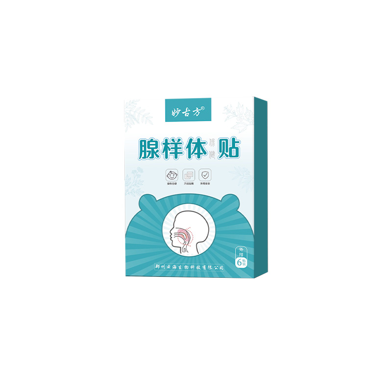 腺樣體貼.jpg