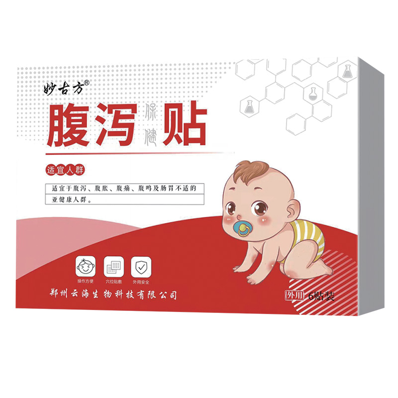 小兒腹瀉貼.jpg