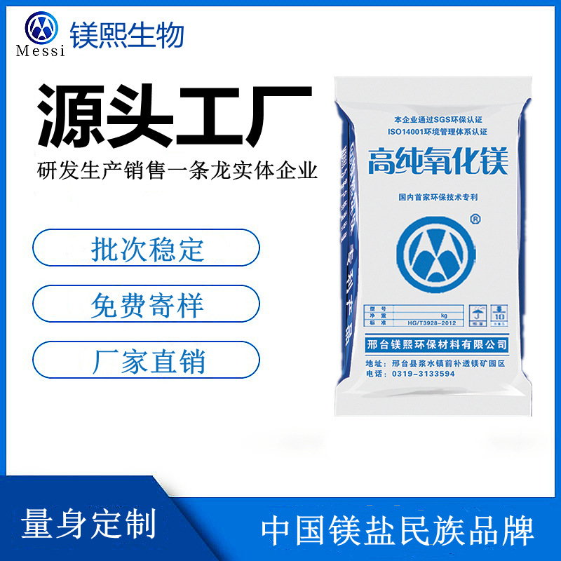 高純氧化鎂廠家 導(dǎo)熱材料用氧化鎂 導(dǎo)熱系數(shù)好 質(zhì)量穩(wěn)定 價(jià)格實(shí)惠.jpg