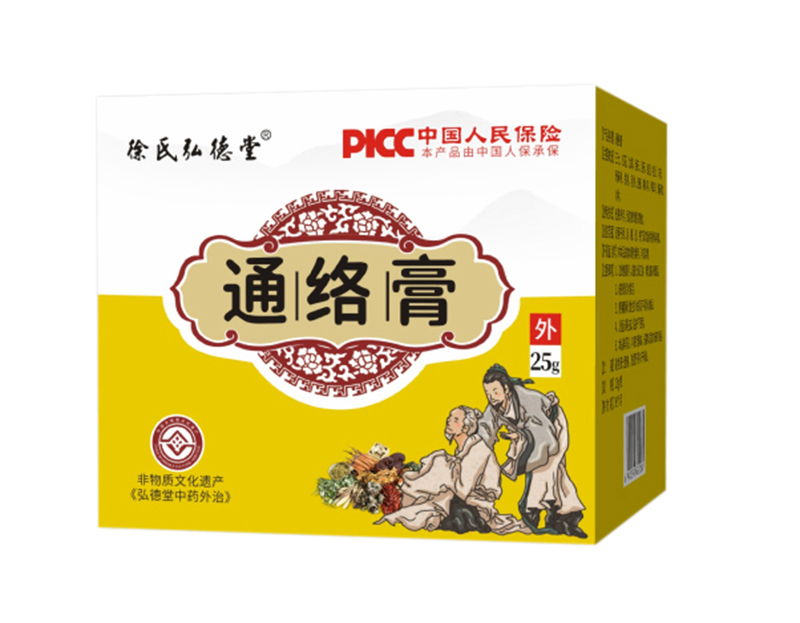 通絡(luò)膏.jpg