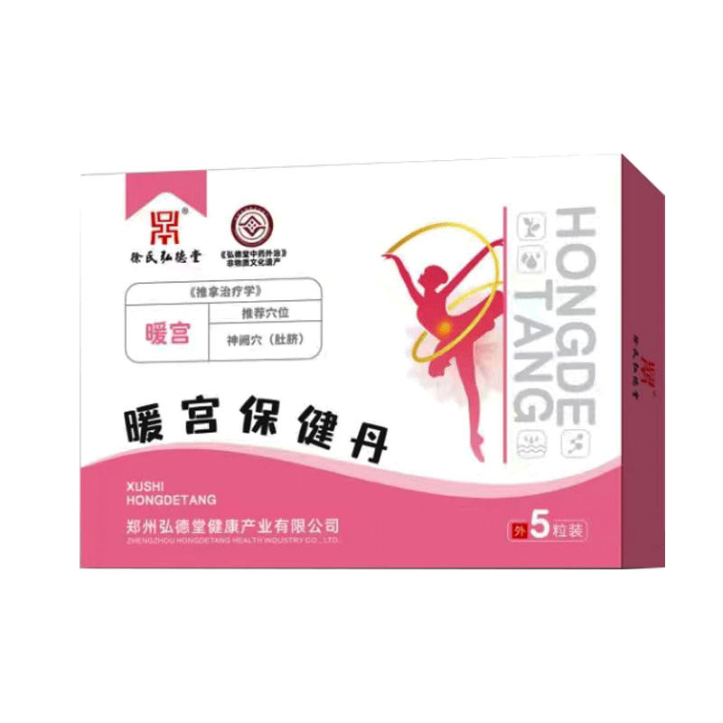 暖宮保健丹.jpg