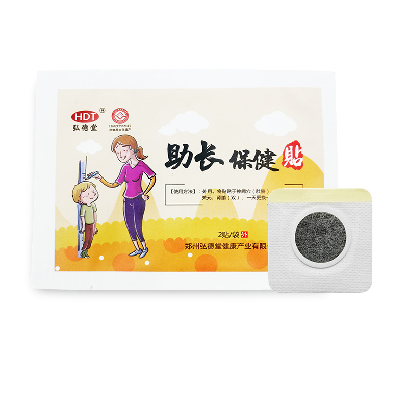 助長貼.jpg