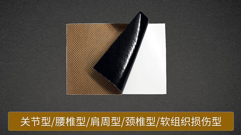 膏貼OEM貼牌,提供定制、研發(fā)、包裝設(shè)計(jì)、營(yíng)銷(xiāo)全案服務(wù)