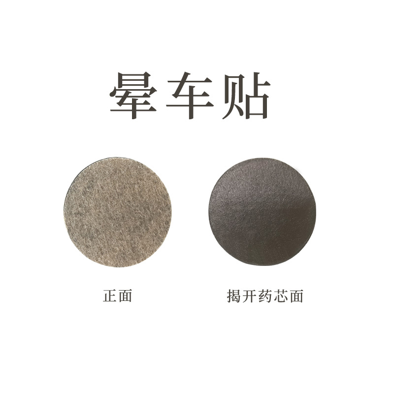 暈車貼OEM代加工,快速出貨性價比極高