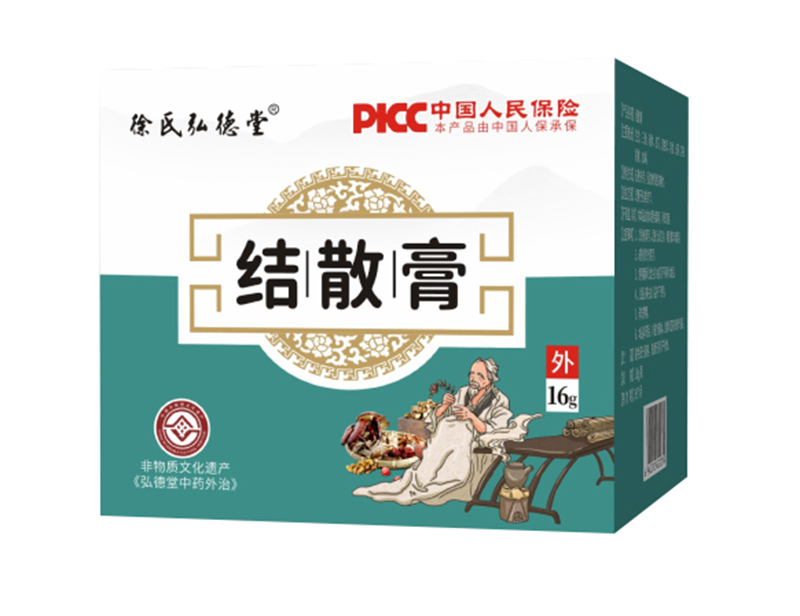 結(jié)散膏.jpg