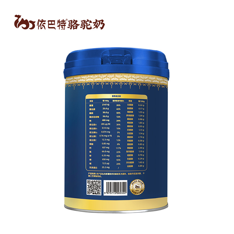 依巴特有機純駝乳粉罐裝2.jpg