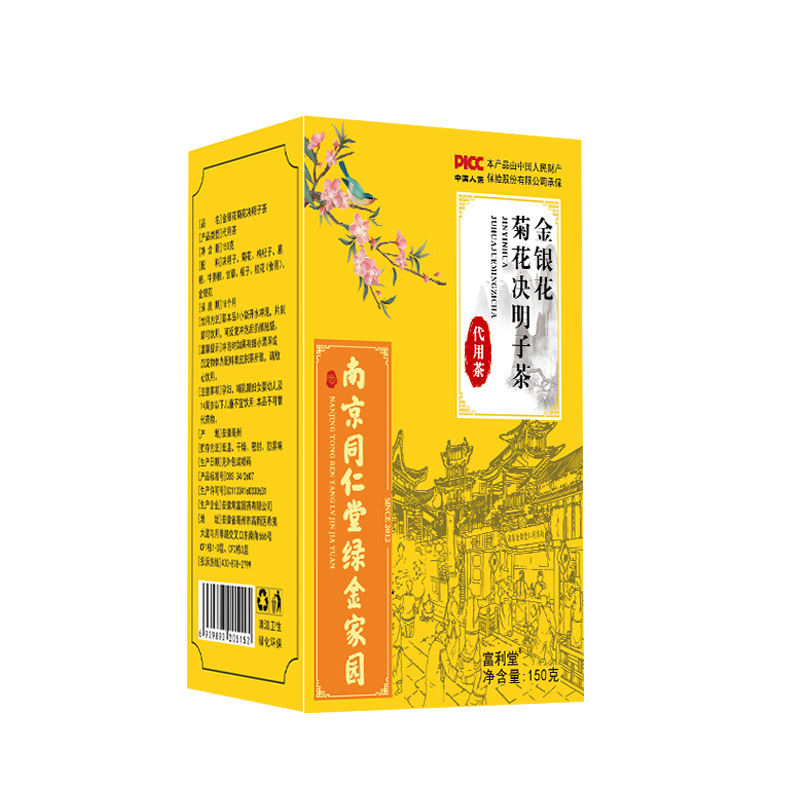 金銀花菊花決明子茶茶150g南京同仁堂花茶代用茶源頭工廠批發(fā).jpg